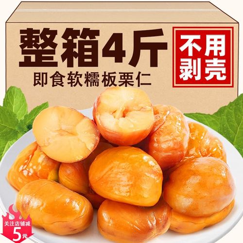 萌椁鲜迁油西板栗仁熟食甘栗仁小包装板栗子肉孕妇休闲零食坚果炒货dd