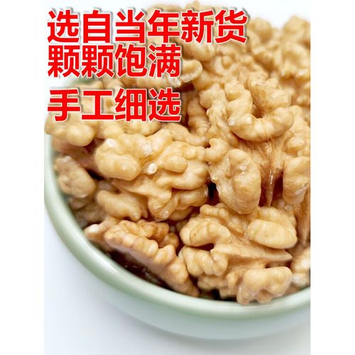 2025年新货新疆生核桃仁散装500g新鲜原味纸皮大核桃肉孕妇坚果 高品